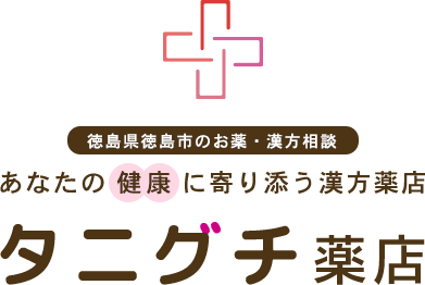 タニグチ薬店