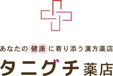  タニグチ薬店
